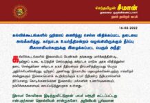கல்விக்கூடங்களில் ஹிஜாப் அணிந்துசெல்ல விதிக்கப்பட்ட தடையை அங்கீகரித்து, கர்நாடக உயர்நீதிமன்றம்…