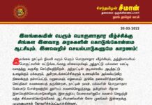 இலங்கையின் பெரும் பொருளாதார வீழ்ச்சிக்கு சிங்கள இனவாத அரசுகளின் கொடுங்கோன்மை…