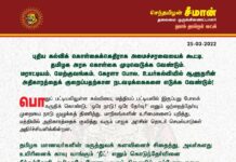 புதிய கல்விக்கொள்கைக்கெதிராக அமைச்சரவையைக் கூட்டி, தமிழக அரசு கொள்கை முடிவெடுக்க…