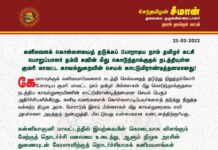 கனிமவளக் கொள்ளையைத் தடுக்கப் போராடிய நாம் தமிழர் கட்சிப் பொறுப்பாளர்…
