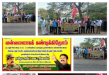 திருவைகுண்டம் தொகுதி ஊழல் முறைகேடுகளை கண்டித்து கண்டன ஆர்ப்பாட்டம்.