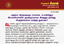 மத்தியப்பிரதேசத்தைப் போலவே, டெல்லியிலும் இசுலாமியர்களின் குடியிருப்புகளை இடித்துத் தகர்த்து, வீடற்றவர்களாக…