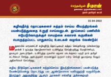 மதுரை மாநகராட்சி கழிவுநீர்த்தொட்டியை சுத்தம் செய்தபோது நச்சுக்காற்று தாக்கி 3…