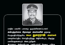 மாநில மகளிர் பாசறை ஒருங்கிணைப்பாளர் அன்புத்தங்கை பிரகலதா அவர்களின் தந்தை…