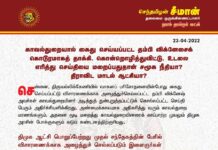 காவல்துறையால் கைதுசெய்யப்பட்ட தம்பி விக்னேசைக் கொடூரமாகத் தாக்கி, கொன்றொழித்துவிட்டு, உடலை…