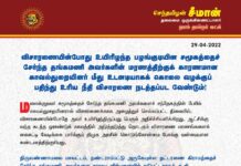 விசாரணையின்போது உயிரிழந்த பழங்குடியின சமூகத்தைச் சேர்ந்த தங்கமணி அவர்களின் மரணத்திற்குக்…