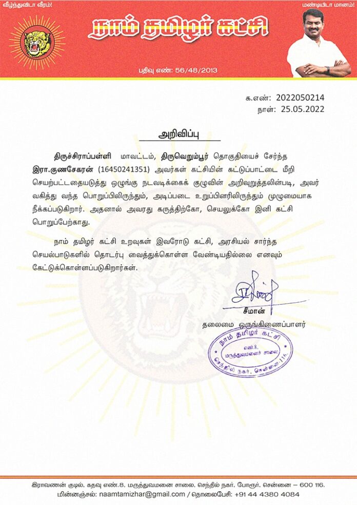 2022050214 tiruchi 2022050214 திருவெறும்பூர்