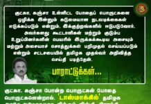 குட்கா, கஞ்சா உள்ளிட்ட போதைப்பொருட்களை ஒழிக்க இன்னும் கடுமையான நடவடிக்கைகள்…