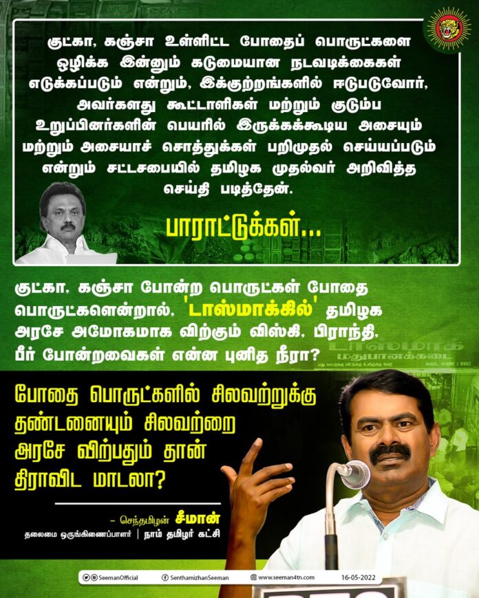 குட்கா, கஞ்சா உள்ளிட்ட போதைப்பொருட்களை ஒழிக்க இன்னும் கடுமையான நடவடிக்கைகள் எடுக்கப்படும் என்றும், இக்குற்றங்களில் ஈடுபடுவோர் பெயரில் இருக்கக்கூடிய அசையும் மற்றும் அசையா சொத்துகள் பறிமுதல் செய்யப்படும் என்றும் சட்டசபையில் தமிழகமுதல்வர் அறிவித்த செய்தி படித்தேன்.
பாராட்டுக்கள்...