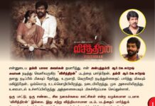 என்னுடைய தம்பி பாலா அவர்கள் தயாரித்து, என் அன்புத்தம்பி ஆர்.கே.சுரேஷ்…