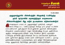 முதுகுளத்தூரில் மின்விபத்தில் சிக்குண்டு உயிரிழந்த தம்பி ஆரோனின் மரணத்திற்குக் காரணமான…