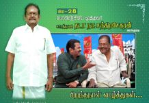 தமிழ்த்தேசியத்தலைவர் மேதகு வே.பிரபாகரன் அவர்களின் பேரன்பையும், பெரும் நம்பிக்கையையும் பெற்ற…