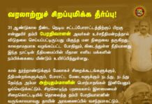 வரலாற்றுச் சிறப்புமிக்க தீர்ப்பு! http://bit.ly/3NkRpUD