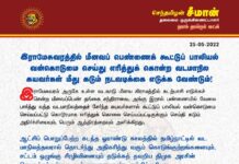 இராமேசுவரம் அருகே உள்ள வடகாடு மீனவ கிராமத்தைச் சேர்ந்த தங்கை…
