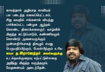 பெருமதிப்பிற்கும், பேரன்பிற்கும் உரிய ஐயா த.இராஜேந்தர் அவர்களுக்கு உடல்நலக்குறைவு ஏற்பட்டுள்ளதை…