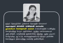 நத்தம் தொகுதியின் முன்னாள் தொகுதிச்செயலாளர் அருமைத்தம்பி அலெக்ஸ் பாண்டியன் அவர்களின்…