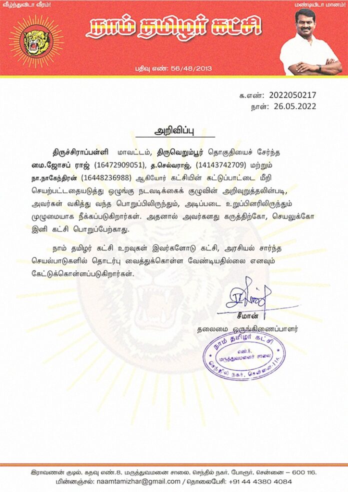 2022050217 thiruverumpur