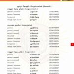 2022060249 aampur poruppalar niyamanam (3)