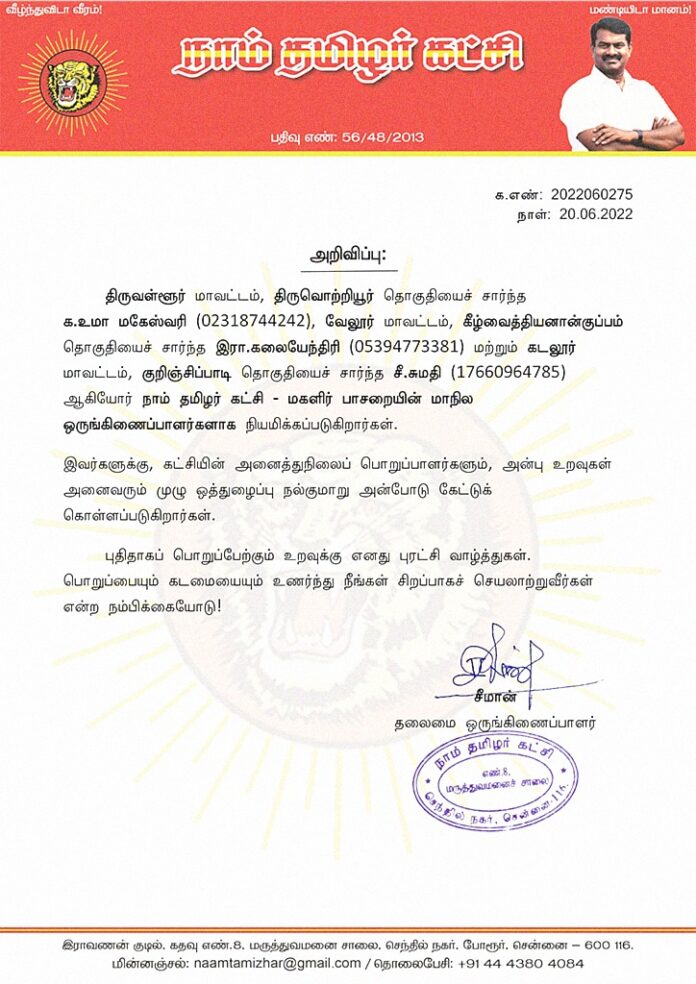 2022060275 magalir pasarai poruppalar niyamanam