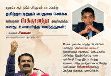 உலக அளவில் சிறந்த 16 வீரர்கள் பங்கேற்ற #ChessableMasters இணையவழி…