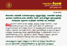 இசுலாமிய மக்களின் உள்ளக்காயத்தை ஆற்றுப்படுத்த, பாஜகவின் தேசியத்தலைமை வெளிப்படையான மன்னிப்புகோரி,…