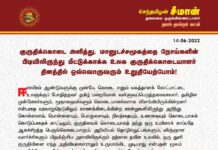 குருதிக்கொடை அளித்து, மானுடச்சமூகத்தை நோய்களின் பிடியிலிருந்து மீட்டுக்காக்க உலக குருதிக்கொடையாளர்…