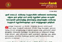 குமரி மாவட்டம், கப்பியறை பேரூராட்சியில் கனிமவளக்கொள்ளைக்கு எதிராக நாம் தமிழர்…