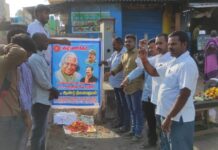 ஆம்பூர் சட்டமன்ற தொகுதி ஐயா அப்துல் கலாம் வீரவணக்க நிகழ்வு