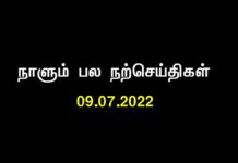 ஓடும் உதிரத்தில் – வடிந்து ஒழுகும் கண்ணீரில் தேடிப் பார்த்தாலும்…