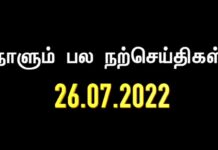 தனிமனித தத்துவமாம் இருளைப் போக்கிச் சகமக்கள் ஒன்றென்பதுணர்வதற்கும் இனிதினிதாப் எழுந்தஉயர்…