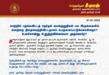 காற்றில் பறக்கவிட்டத் தேர்தல் வாக்குறுதிகள் பல இருக்கையில், அவற்றை நிறைவேற்றிவிட்டதாகப்…