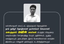 கன்னியாகுமரி மாவட்டம், பத்மநாதபுரம் தொகுதியின் நாம் தமிழர் தொழிலாளர் நலச்சங்கச்செயலாளர்…