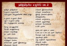 தம்பிக்கு வாழ்த்துகள்!
