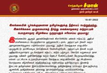 இலங்கையின் பூர்வக்குடிகளான தமிழர்களுக்கு நீதியைப் பெற்றுத்தந்து, இனச்சிக்கலை முழுமையாகத் தீர்த்து…