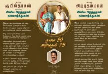 அப்பா குயில்தாசன் அவர்களுக்கும், அம்மா அற்புதம்மாள் அவர்களுக்கும் இனிய பிறந்தநாள்…