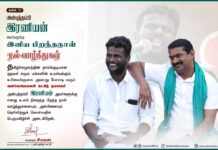 தமிழ்ச்சமூகத்தின் தாய்க்குடியான குறவர் சமூக மக்களின் உயர்வுக்கும், உரிமைக்குமாக அயராது…