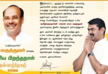 ஒடுக்கப்பட்ட, அடித்தட்டு மக்களின் உரிமைக்கு, அவர்களின் வாழ்வு முன்னேற்றத்திற்கு அயராது…