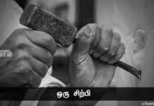 ஒரு சிற்பி மிகப்பெரிய பாறையை உடைக்க பலமுறை கொத்துகிறான், பலன்…