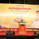great-tamil-king-rasendra-chozhan-birthday-meeting-brammadesam-thiruvannamalai-49