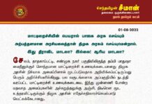 மாட்டிறைச்சியின் பெயரால் பாஜக அரசு செய்யும் அற்பத்தனமான அரசியலைத்தான் திமுக…