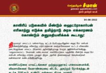 காவிரிப் படுகையில் மீண்டும் ஹைட்ரோகார்பன் எரிகாற்று எடுக்க தமிழ்நாடு அரசு…