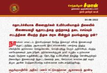 தொடர்ச்சியாக இளைஞர்கள் உயிர்பலியாகும் நிலையில் இணையவழி சூதாட்டத்தை முற்றாகத் தடைசெய்யும்…