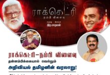 ‘ராக்கெட்ரி – நம்பி விளைவு’ தன்னம்பிக்கையால் வெல்லும் அறிவியல் தமிழனின்…