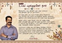 வனம் இழந்து, நிலமிழந்து, உரிமைகள் பறிக்கப்பட்டு, வாழ்வாதாரம் நசுக்கப்பட்டு, விளிம்பு…