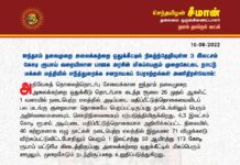 ஐந்தாம் தலைமுறை அலைக்கற்றை ஒதுக்கீட்டில் தனிப்பெரு முதலாளிகளுக்குச் சாதகமாக நிகழ்ந்தேறியுள்ள…
