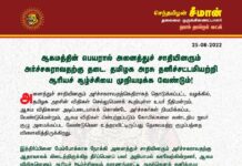 ஆகமத்தின் பெயரால் அனைத்துச்சாதியினரும் அர்ச்சகராவதற்கு தடை! தமிழக அரசு தனிச்சட்டமியற்றி ஆரியச்…