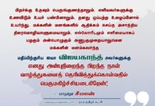 பிறர்க்கு உதவும் பெருங்குணத்தாலும், எளியவர்களுக்கு உணவிடும் உயர் பண்பினாலும், தனது…