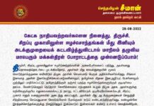 கேட்க நாதியவற்றவர்களென நினைத்து, திருச்சி, சிறப்பு முகாமிலுள்ள ஈழச்சொந்தங்கள் மீது…