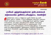 திருவண்ணாமலை மாவட்டம், சேத்துப்பட்டு அருகே கெங்கை சூடாமணியிலுள்ள தனியார் பள்ளியில்…