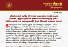 ஸ்ரீமதி மரணம் குறித்த விசாரணை முழுமையாக நிறைவடையாத நிலையில், குற்றப்பத்திரிக்கை…